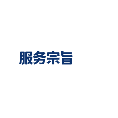 姓农姓土姓小宗旨艺术字体在线转换 艺术字下载 姓农姓土姓小宗旨艺术字设计图片大全 字笑